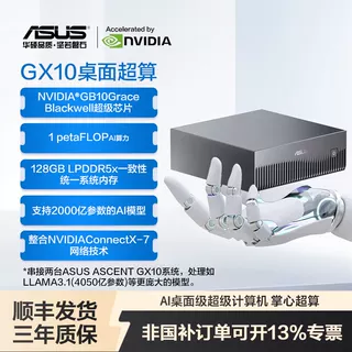 ROG ��˶ GX10 ��̨�������Żݼ۹ٷ�����  30792.1Ԫ