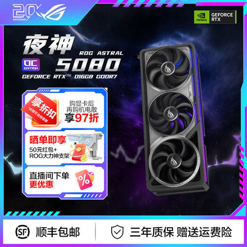 ROG5080/5090D独显全新游戏显卡