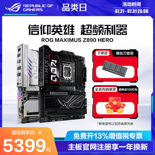 支持CPU285K HERO主板 265K 265KF台式 电脑高端主板玩家国度旗舰店 ROG 机DIY组装 Z890吹雪