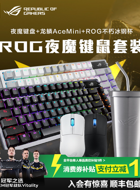 【情人节礼物】ROG夜魔无线三模客制化键盘75配列8K回报率OLED显示屏全键热插拔gasket结构游戏玩家国度