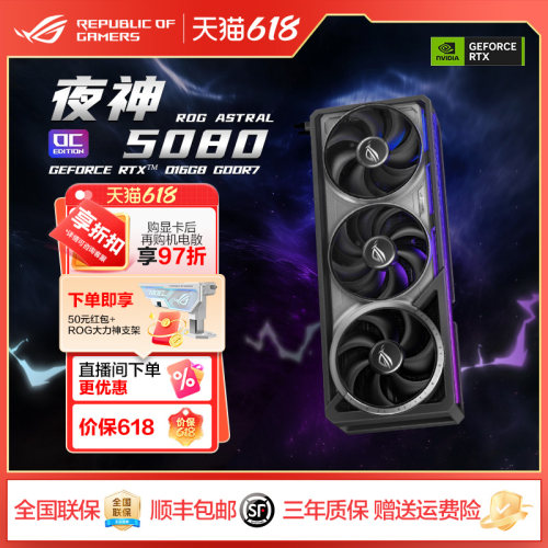 ROG5080/5090D独显全新游戏显卡
