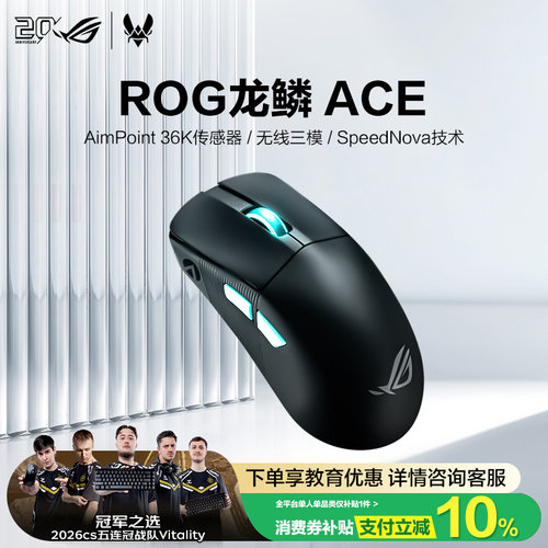 ROG/玩家国度龙鳞无线鼠标