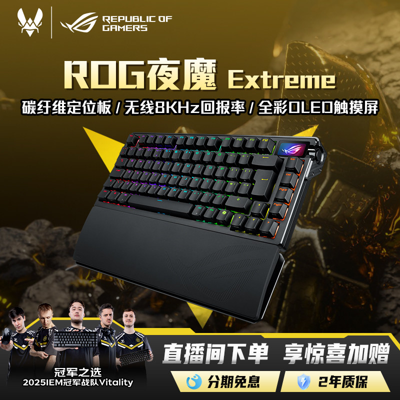 ROG ҹħExtreme ������ģ��е���� ȫ���Ȳ�� ̼��ά��λ�� OLED������ 8K�ر��� 1769Ԫ