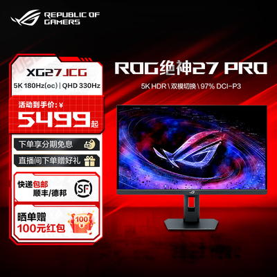 ROG5K180hz0.3msHDR600