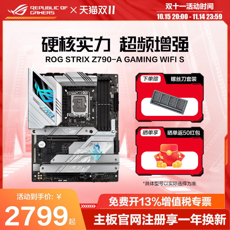 ROGZ790-A吹雪系列主板支持D4D5