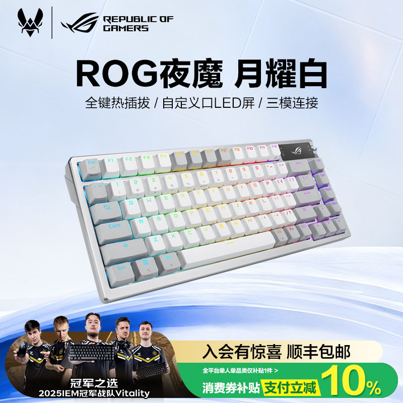 ROG夜魔月耀白无线三模客制化gasket结构键盘雪武白轴OLED显示屏全键热插拔 csgo 瓦 玩家国度 - 实物图