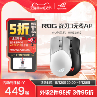 ROG战刃3无线AP游戏鼠标轻量化三模电竞吃鸡AimPoint36k传感器台式机电脑笔记本DIY华硕玩家国度