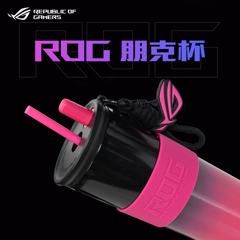 ROG不锈钢朋克杯大容量便携收纳