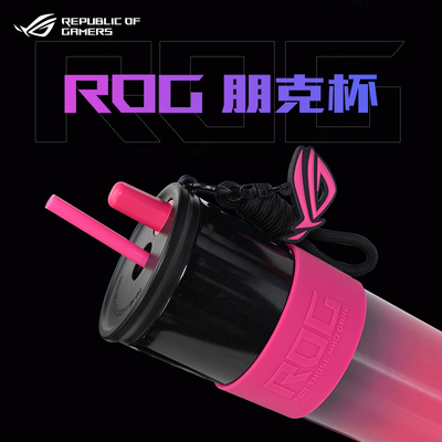 ROG不锈钢朋克杯大容量便携收纳