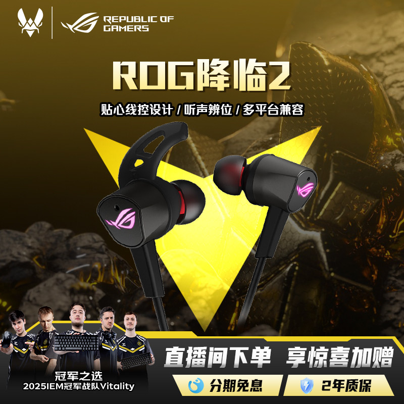 【圣诞礼物】ROG降临入耳式电竞anc主动降噪耳机音乐运动线控3