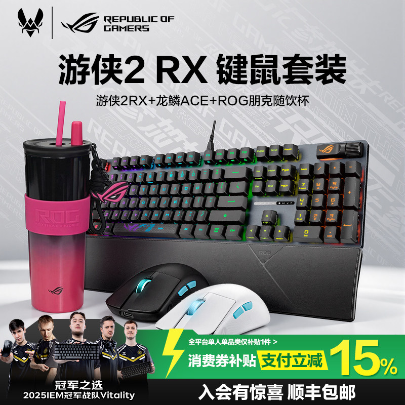 ROG ����2 RX ��е���� ����PBT ���� RGB���� 104�� ������ IP57��ˮ �ٷ����� 1076.3Ԫ(������)