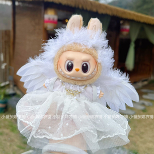 （仅衣服）17cm拉布布衣服一二三代白色天使翅膀黑暗恶魔替换娃衣