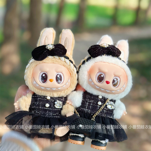 （仅衣服）15/17cm一二三代拉布布衣服小香风裙子黑纱连衣裙