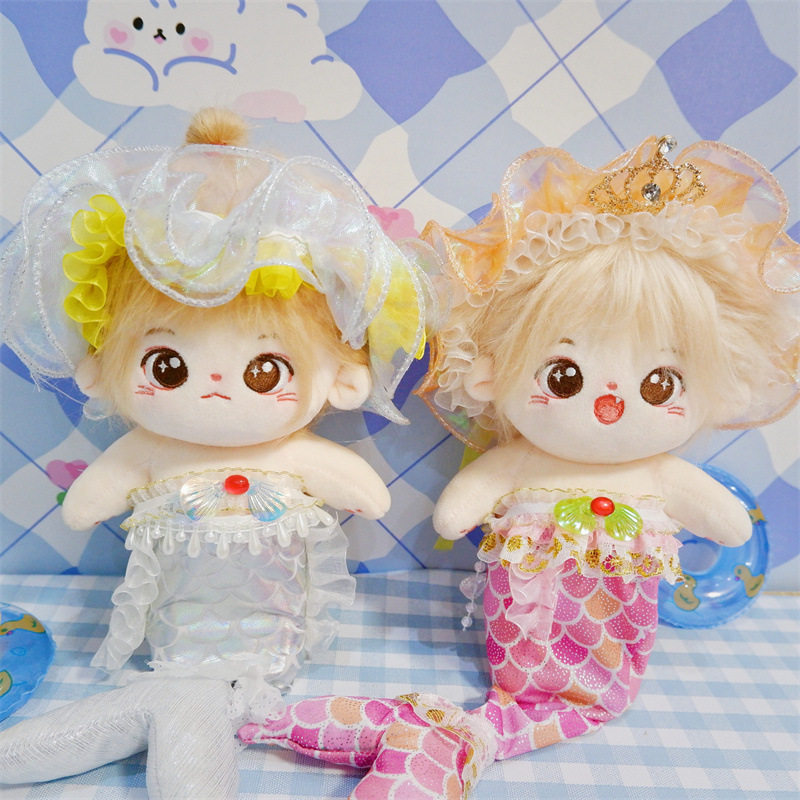 现货20cm娃衣棉花娃娃20厘米美人鱼套装玩偶衣服创意个性公仔服装