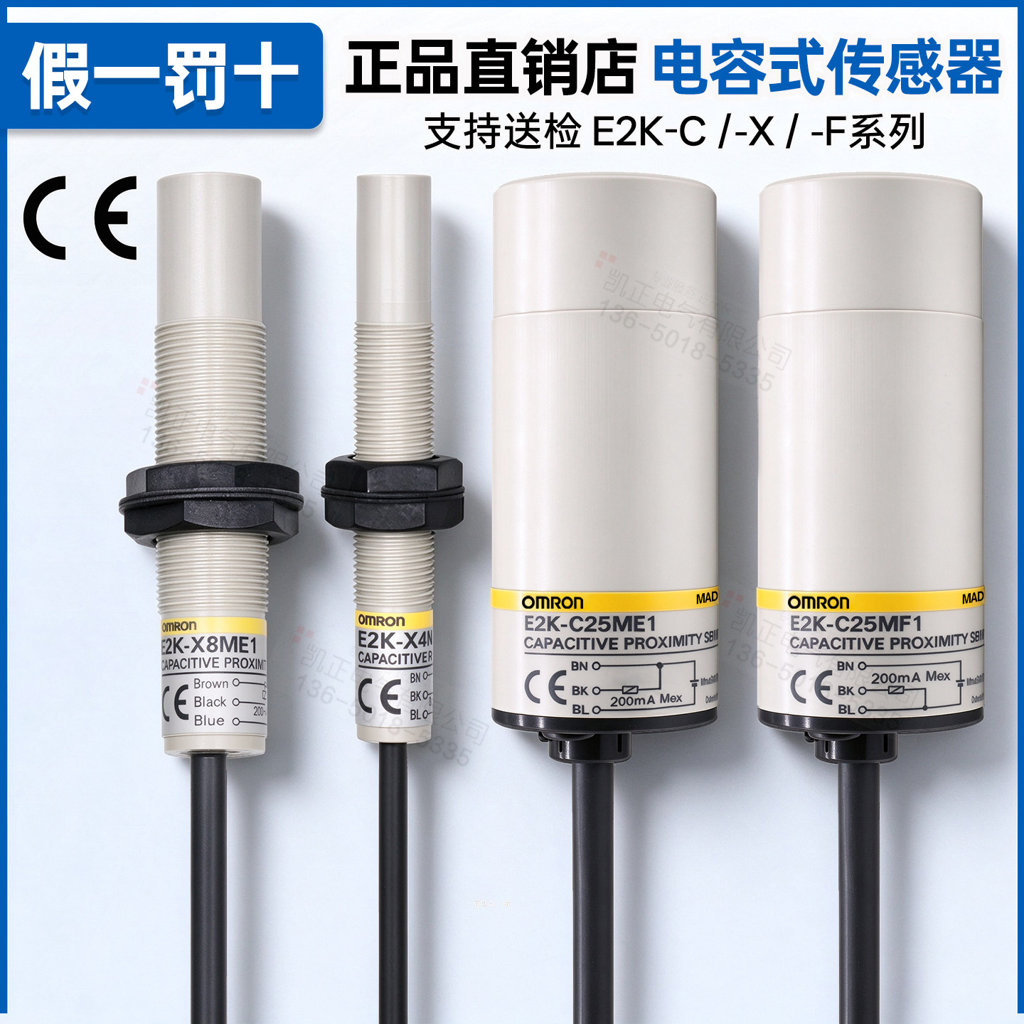正品欧姆龙假一罚十支持送检