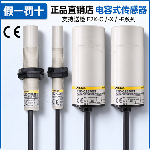 正品欧姆龙假一罚十支持送检
