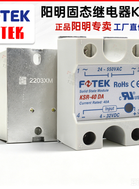FOTEK阳明单相固态继电器KSR-40DA 40DAE 10DA 25DA 50DA 75DA -H