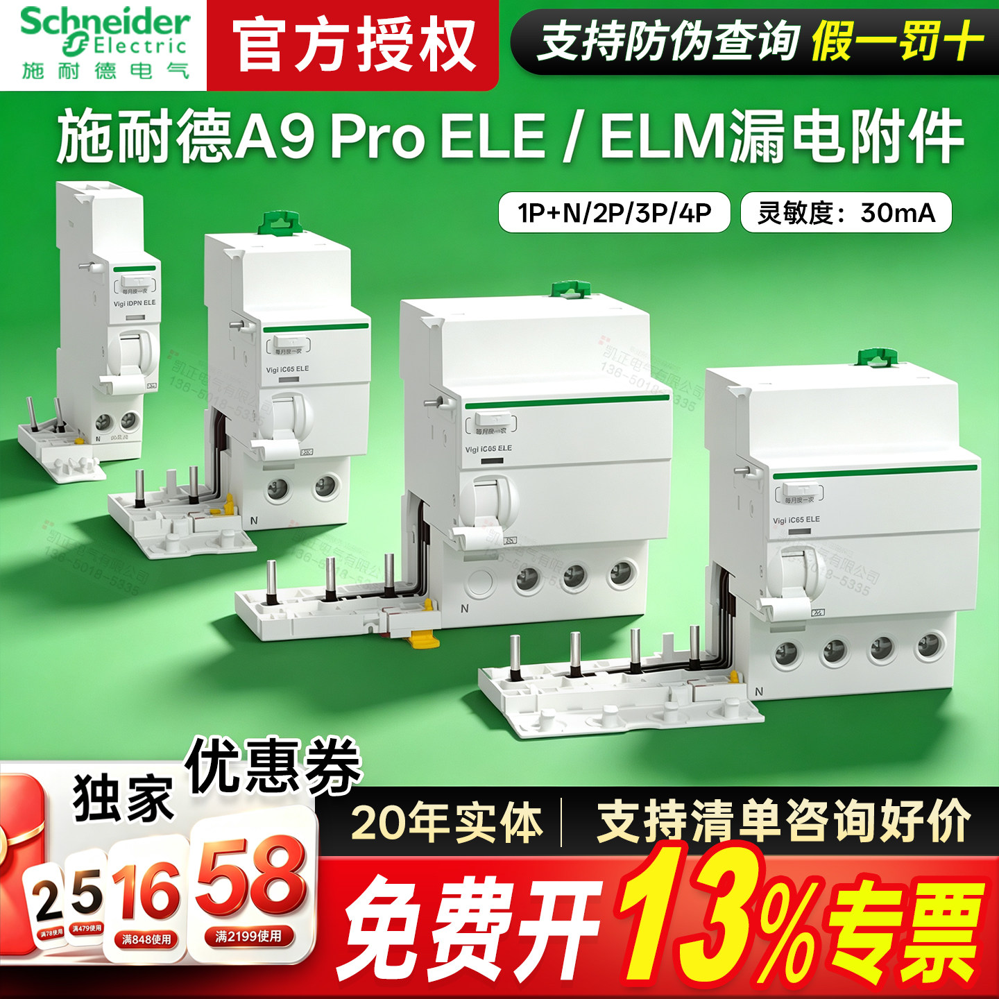 官方授权正品20年实体现货速发