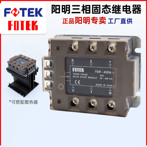 TSR-40DA-H三相固态继电器Z