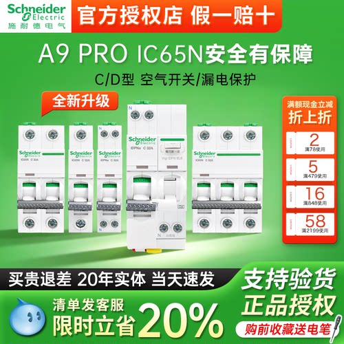 官方授权20年实体空开现货速发