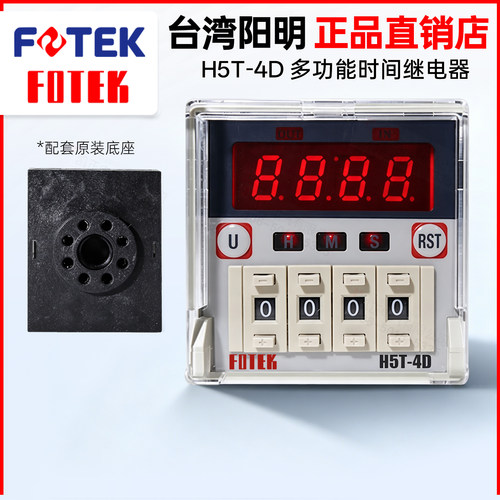 阳明H5T-4D时间继电器咨询好价