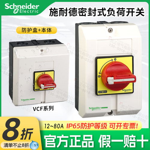 原装正品适用于V02C-V2C防水盒