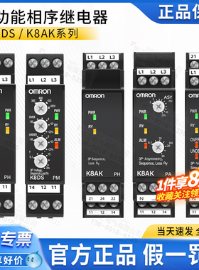 正品三相序继电器反相缺相电机保护K8DS-PH1 PM2 -001 K8AK-PA2