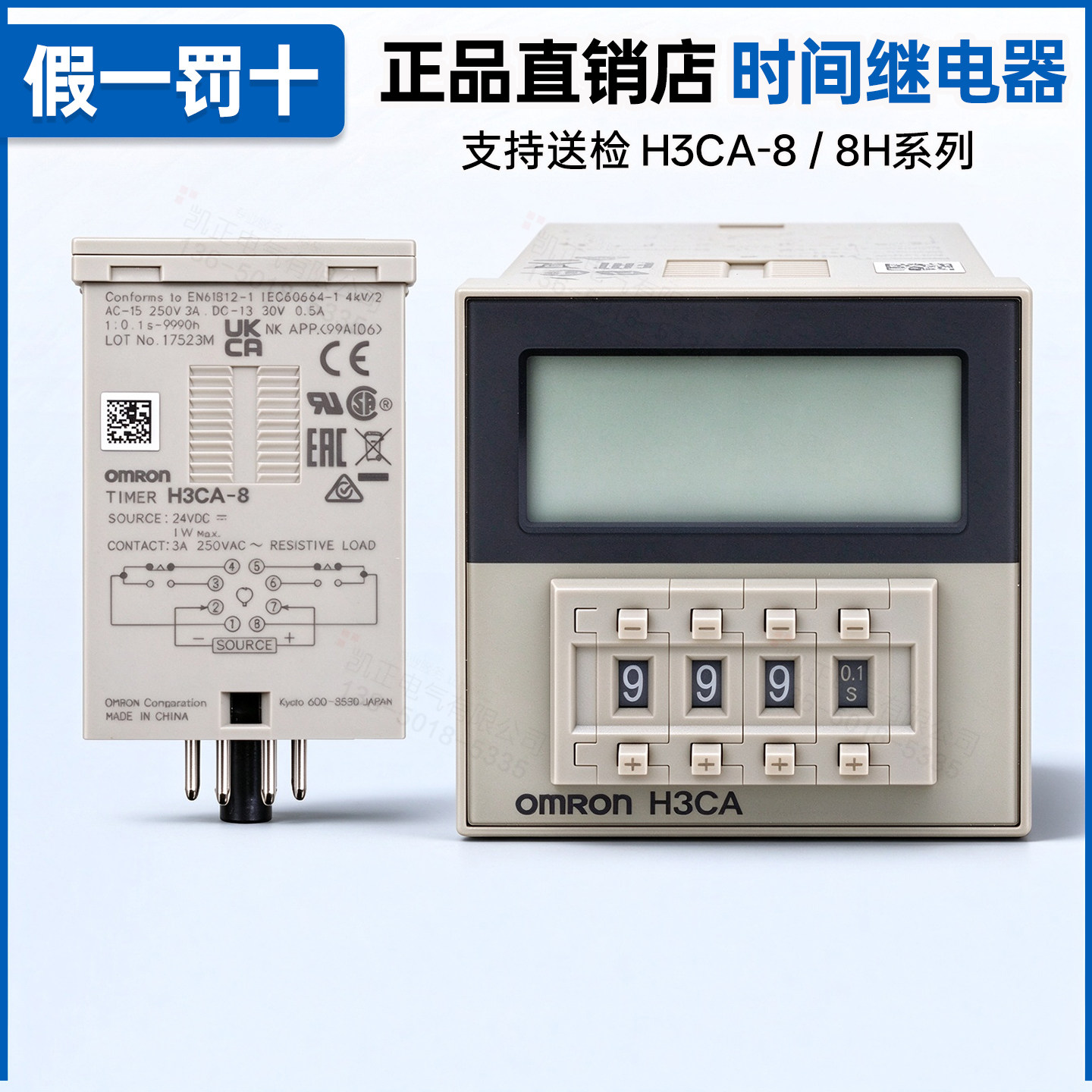 正品欧姆龙假一罚十支持送检