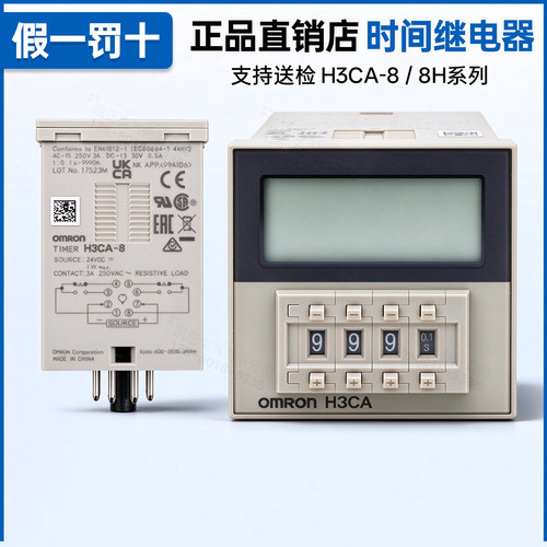 正品欧姆龙假一罚十支持送检