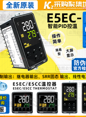 原装温控器 E5EC-RR2ASM-800 E5EC-QR2ASM-800 RR QR 820 E5CC