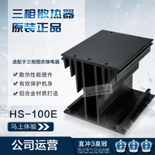 ESR 原装 100E 50H 100H散热器 台湾HS