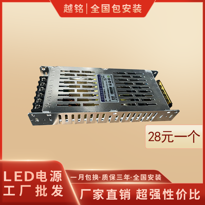 铂强全彩显示屏电源超薄