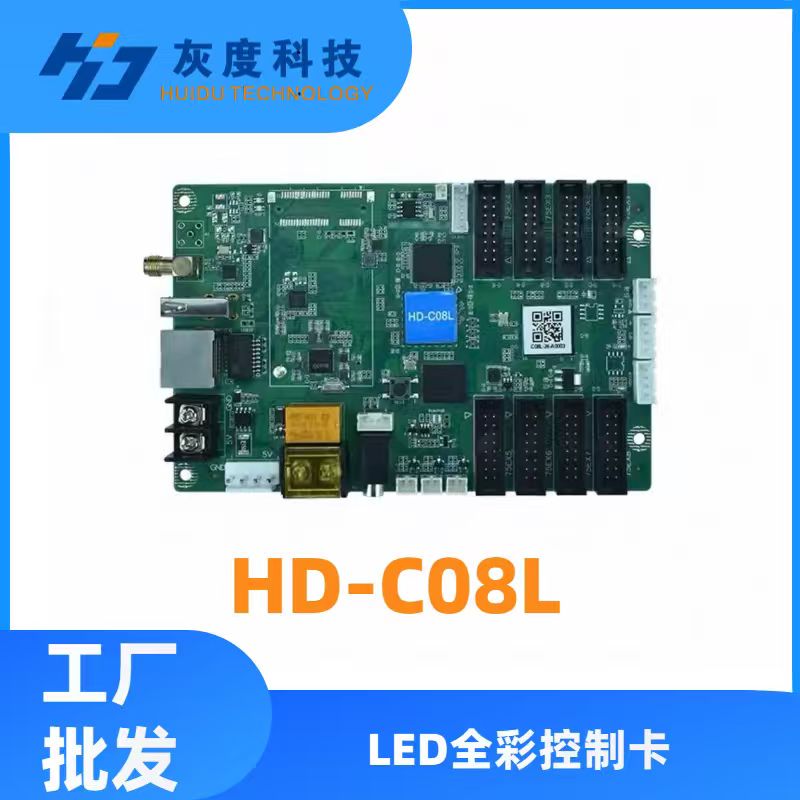 HD灰度LED显示屏WIFI异步控制卡图片