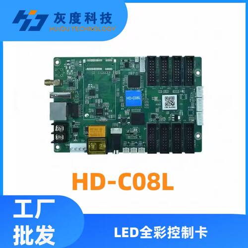 HD灰度LED显示屏WIFI异步控制卡