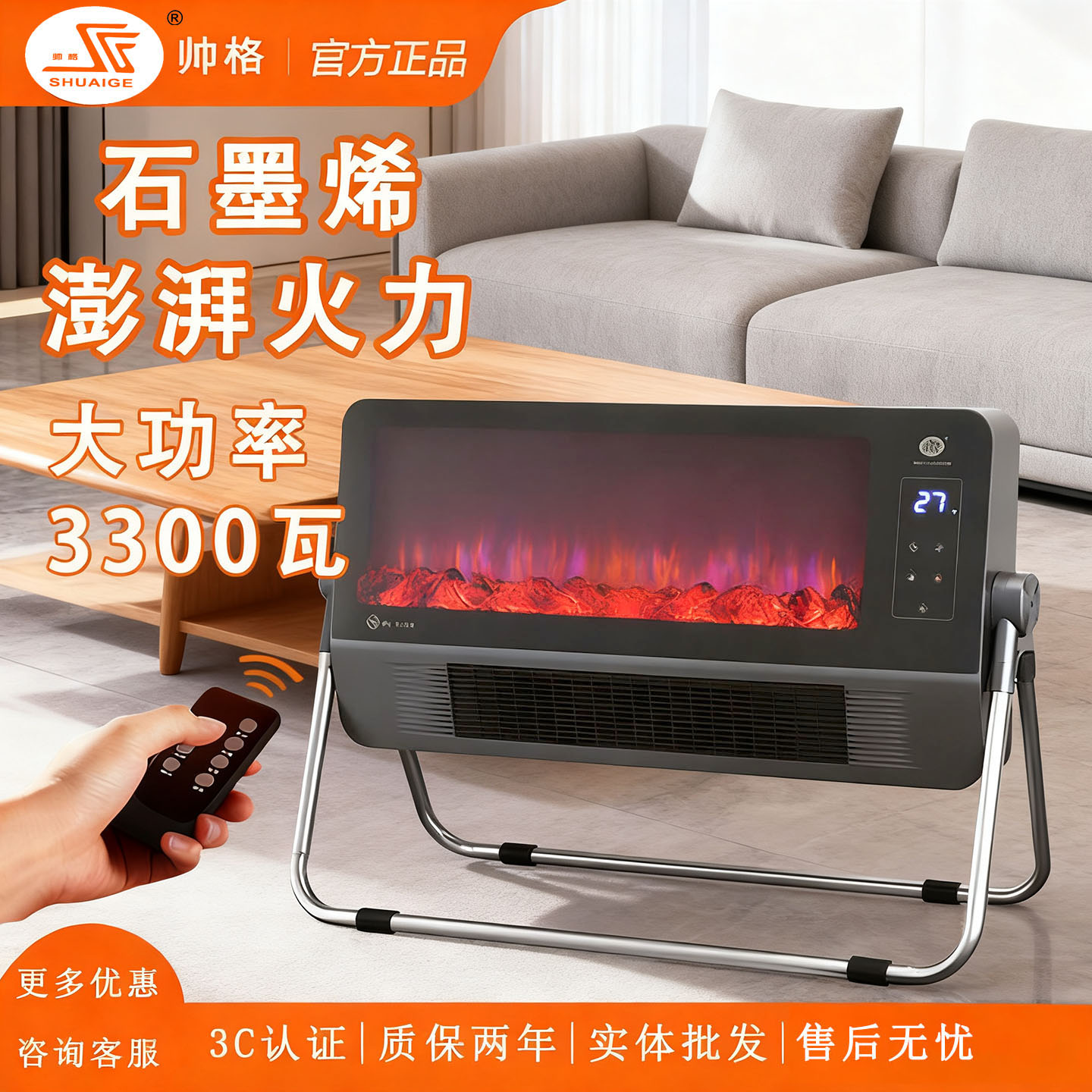 辰峰25新款石墨烯暖风机大功率