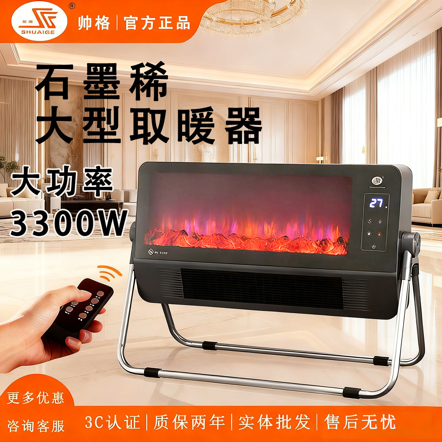 25新款石墨烯大型暖风机