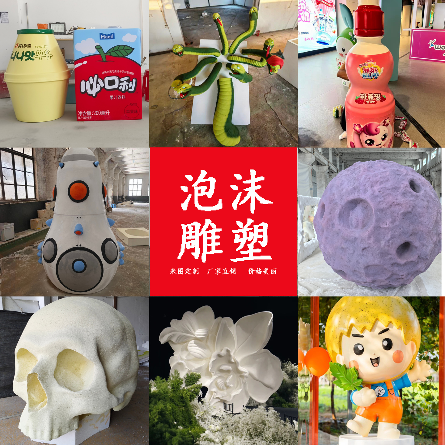 泡沫雕塑3D模型道具人物动物摆件