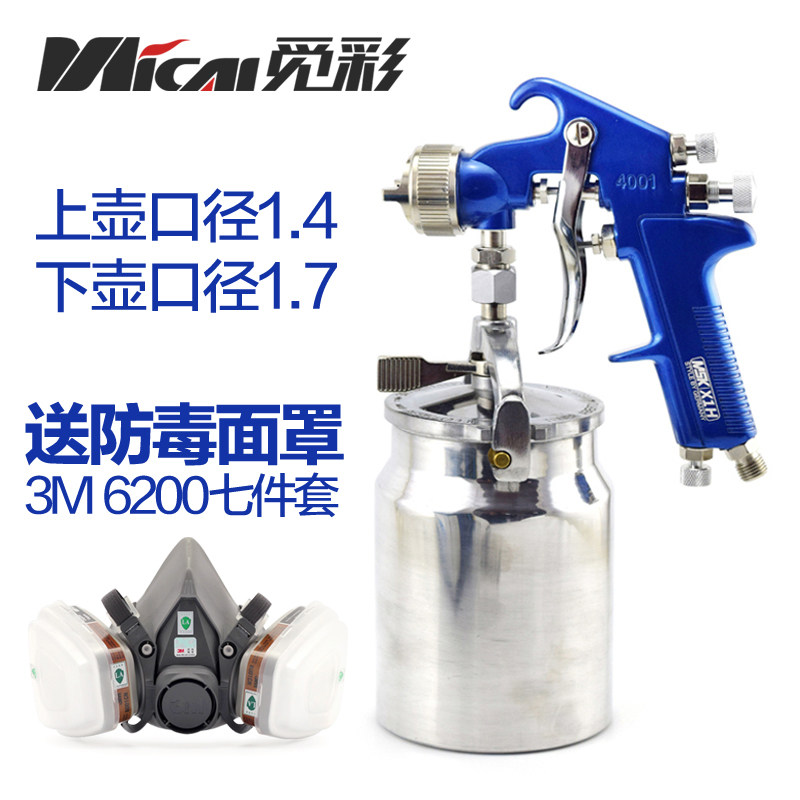摩斯卡MS/X1K上下壶喷枪油漆喷枪高雾化家具汽车气动喷漆枪油漆枪