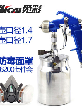 摩斯卡MS/X1K上下壶喷枪油漆喷枪高雾化家具汽车气动喷漆枪油漆枪