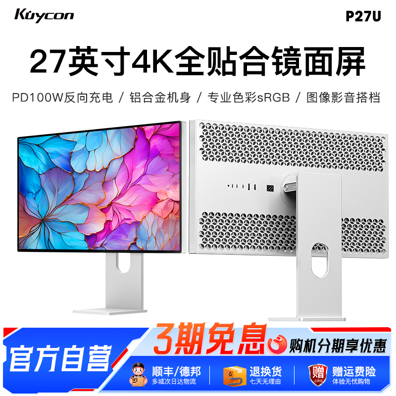 Kuycon60060Hz27显示器IPS