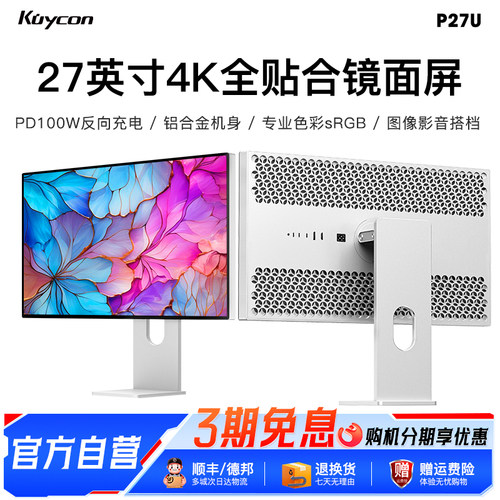 Kuycon60060Hz27显示器IPS