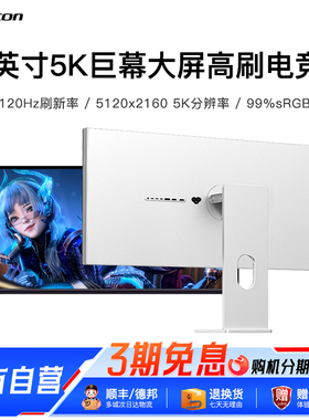 KUYCON40英寸雾面显示器5K高刷120HZ 设计剪辑办公电竞显示器P40K