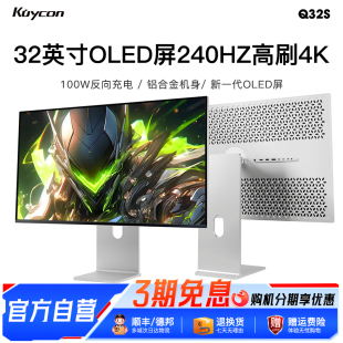 酷优客旗舰性能4K电竞QD OLED量子点自发光液晶高清显示器Q32S