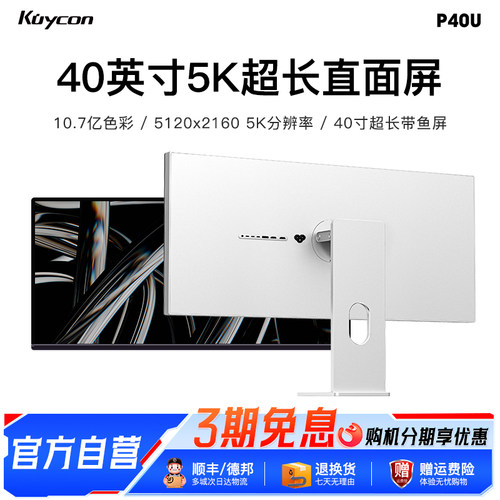 Kuycon60Hz40英寸铝合金显示器