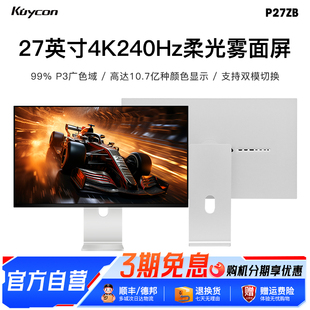 酷优客Kuycon27英寸4K显示器电竞双模4K240Hz 柔光雾面屏 1K480Hz