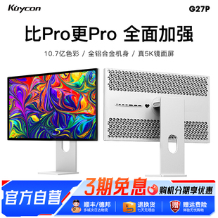 Kuycon5K电脑显示器27寸视网膜镜面超薄高清设计外接显示屏G27P