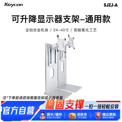 kuycon显示器支架可升降铝合金