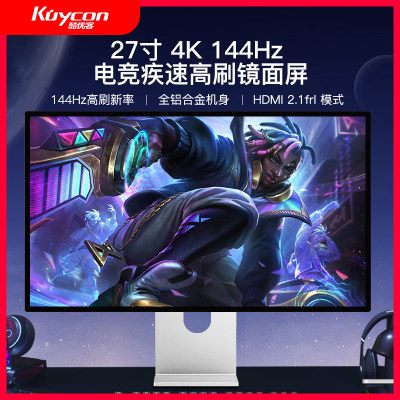 kuycon27寸4K144Hz电竞显示器