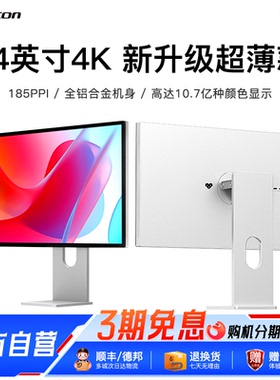 Kuycon4k显示器24英寸高清护眼竖屏设计电脑镜面IPS外接屏幕P24U