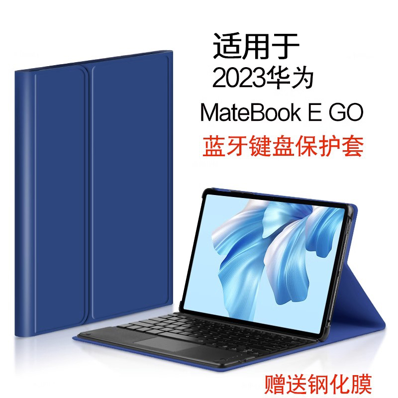 适用华为matebookego键盘保护套1